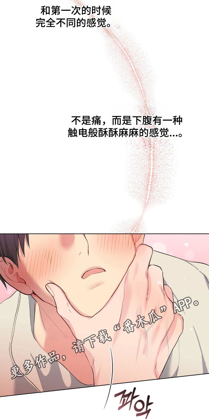 悲哀的幻觉漫画,第51章：永远存在3图