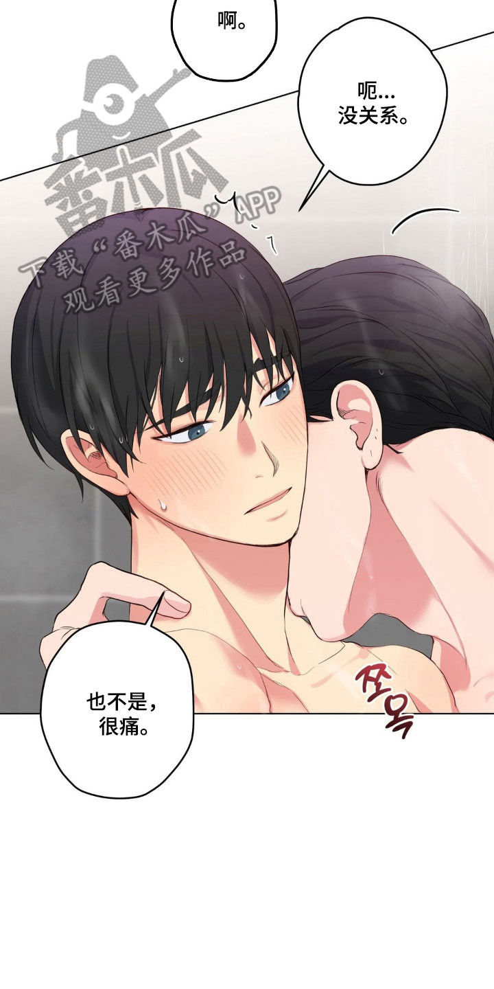 阴暗的幻觉漫画,第48章：不如自足5图