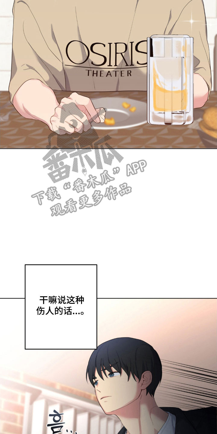 阴暗的幻觉漫画,第42章：充满戒心5图