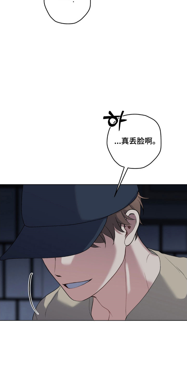 怪异的幻觉漫画,第43章：期待见面1图