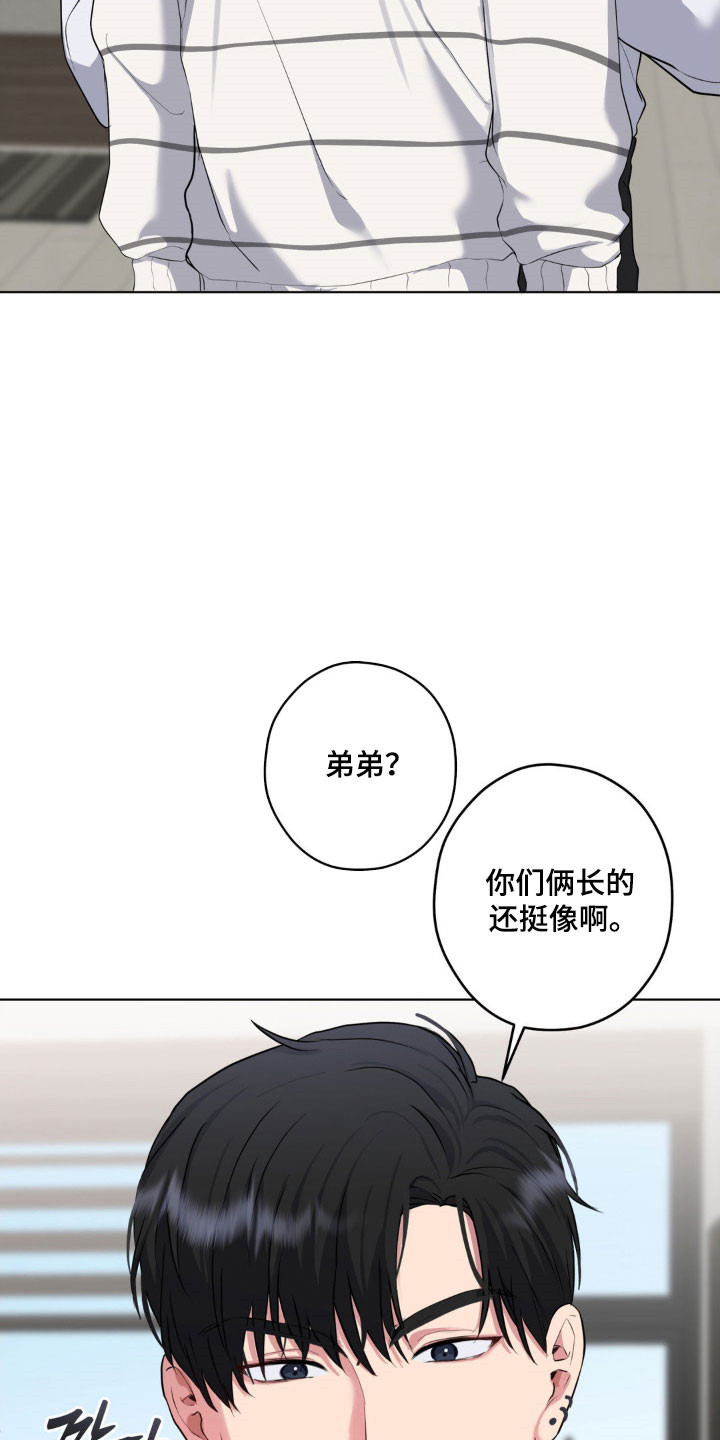 怪异的幻觉漫画,第54章：爱增之花2图