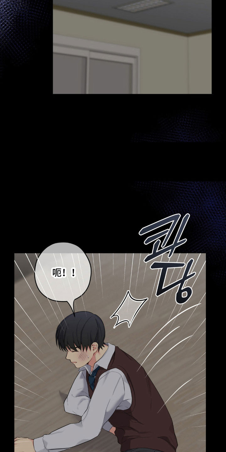 阴暗的是什么意思漫画,第52章：最终动手5图