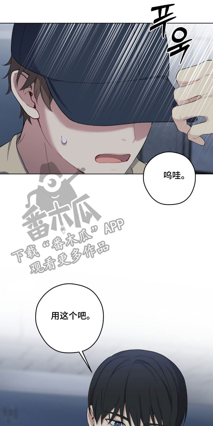 怪异的幻觉漫画,第43章：期待见面3图