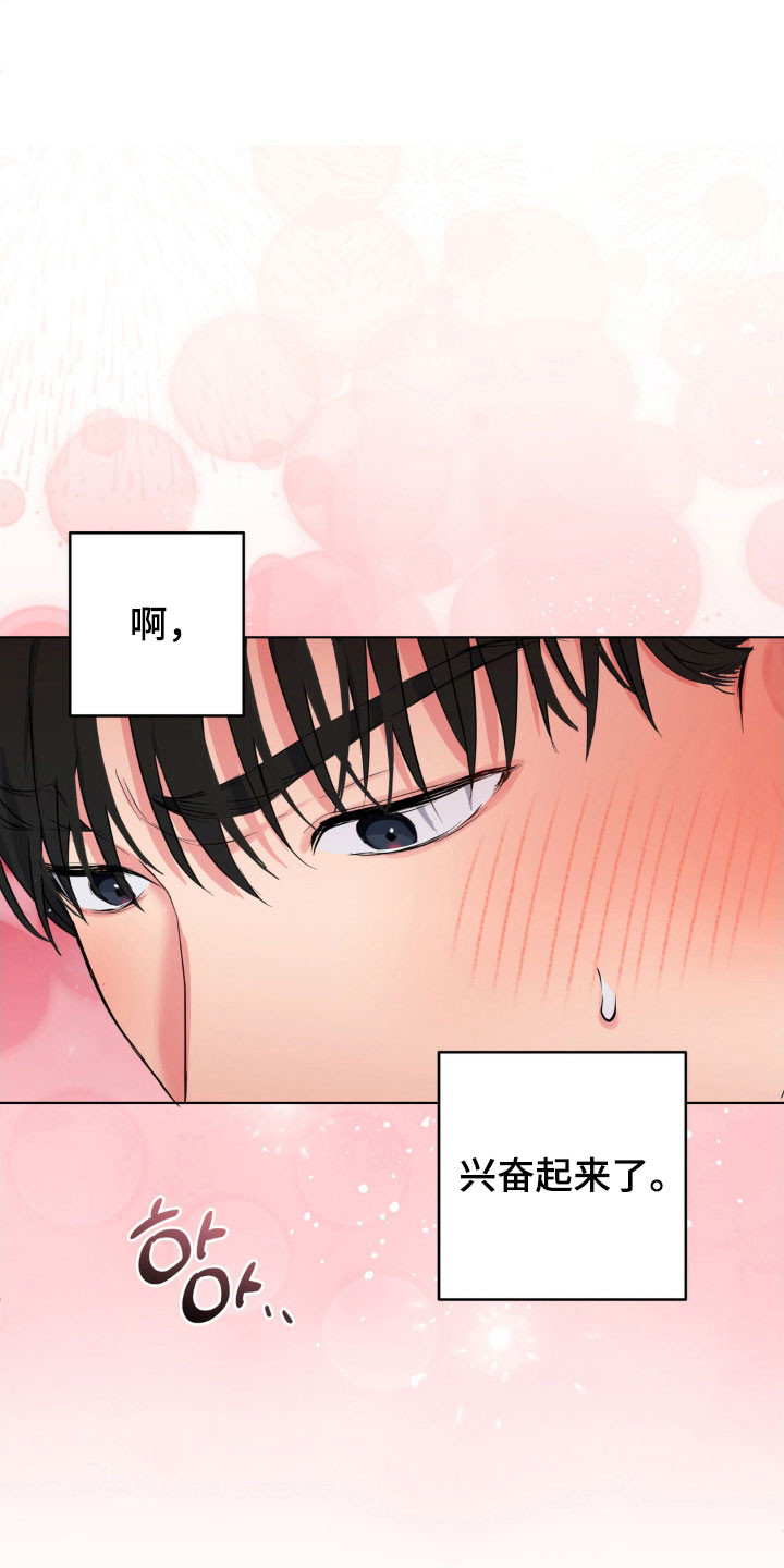 悲哀的幻觉漫画,第51章：永远存在5图
