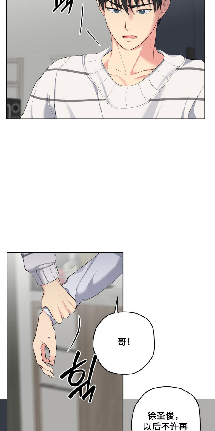 悲哀的幻觉漫画,第55章：无礼事情4图