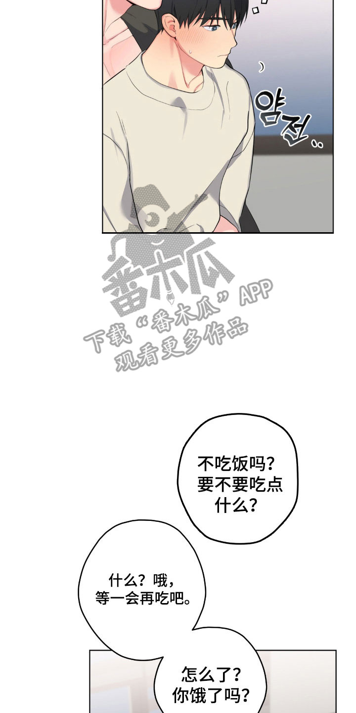 阴暗的是什么意思漫画,第50章：像他一样1图