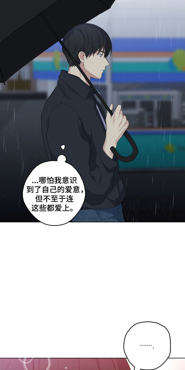 怪异的幻觉漫画,第43章：期待见面2图