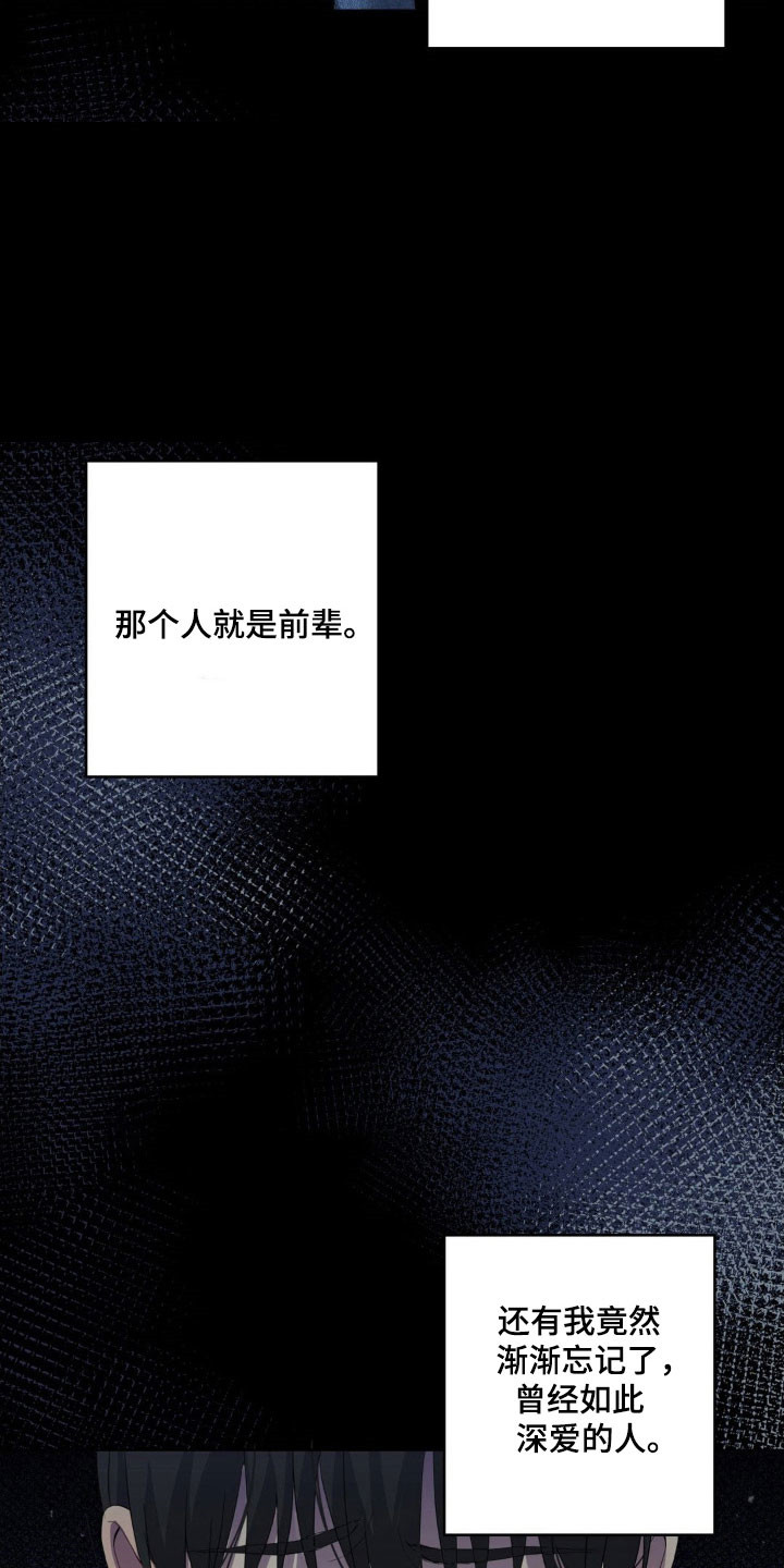阴暗的内心漫画,第41章：渐渐忘记1图