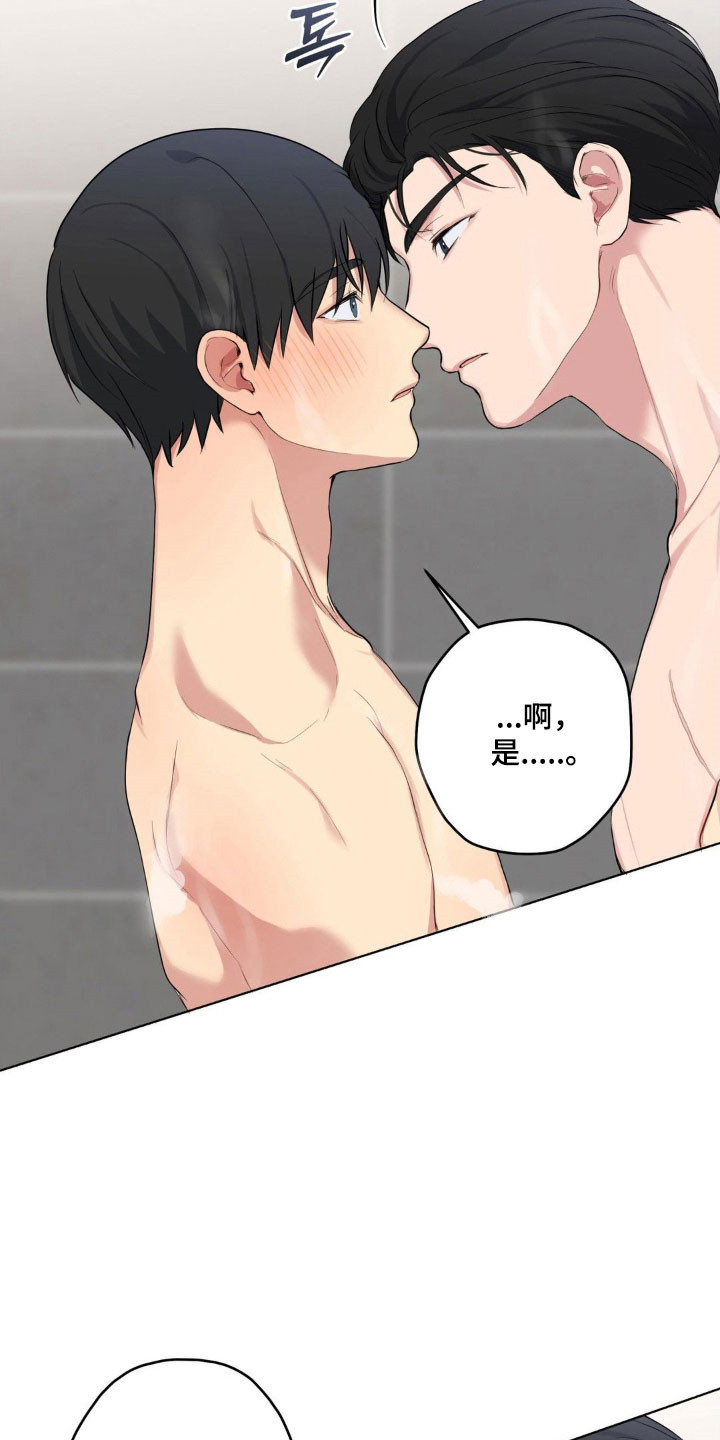 阴暗的幻觉漫画,第48章：不如自足2图