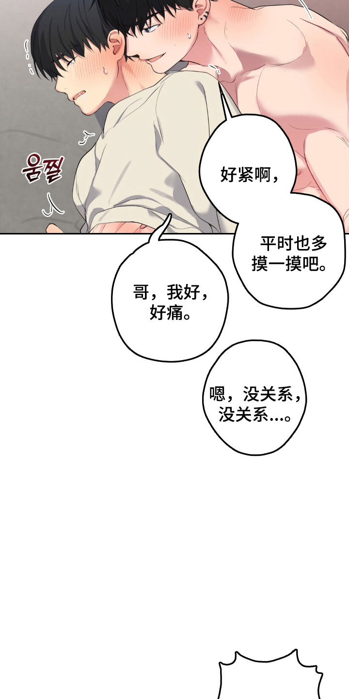 悲哀的幻觉漫画,第51章：永远存在1图