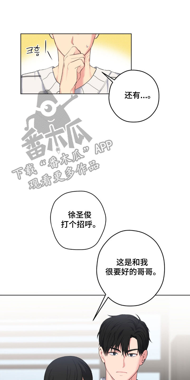 怪异的幻觉漫画,第54章：爱增之花3图