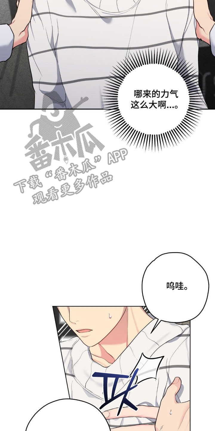 阴暗的幻觉漫画,第54章：爱增之花5图