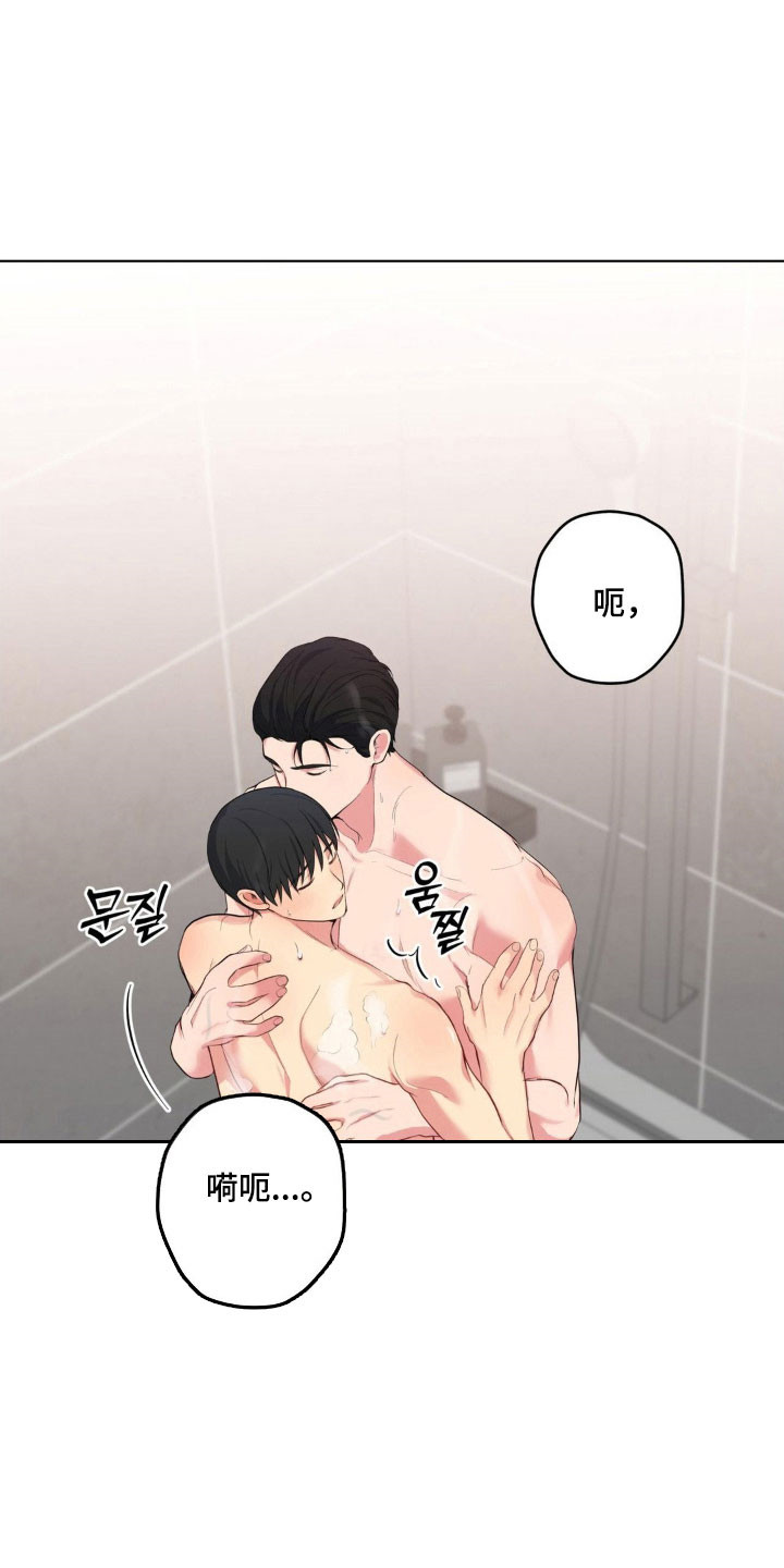 阴暗的幻觉漫画,第48章：不如自足5图