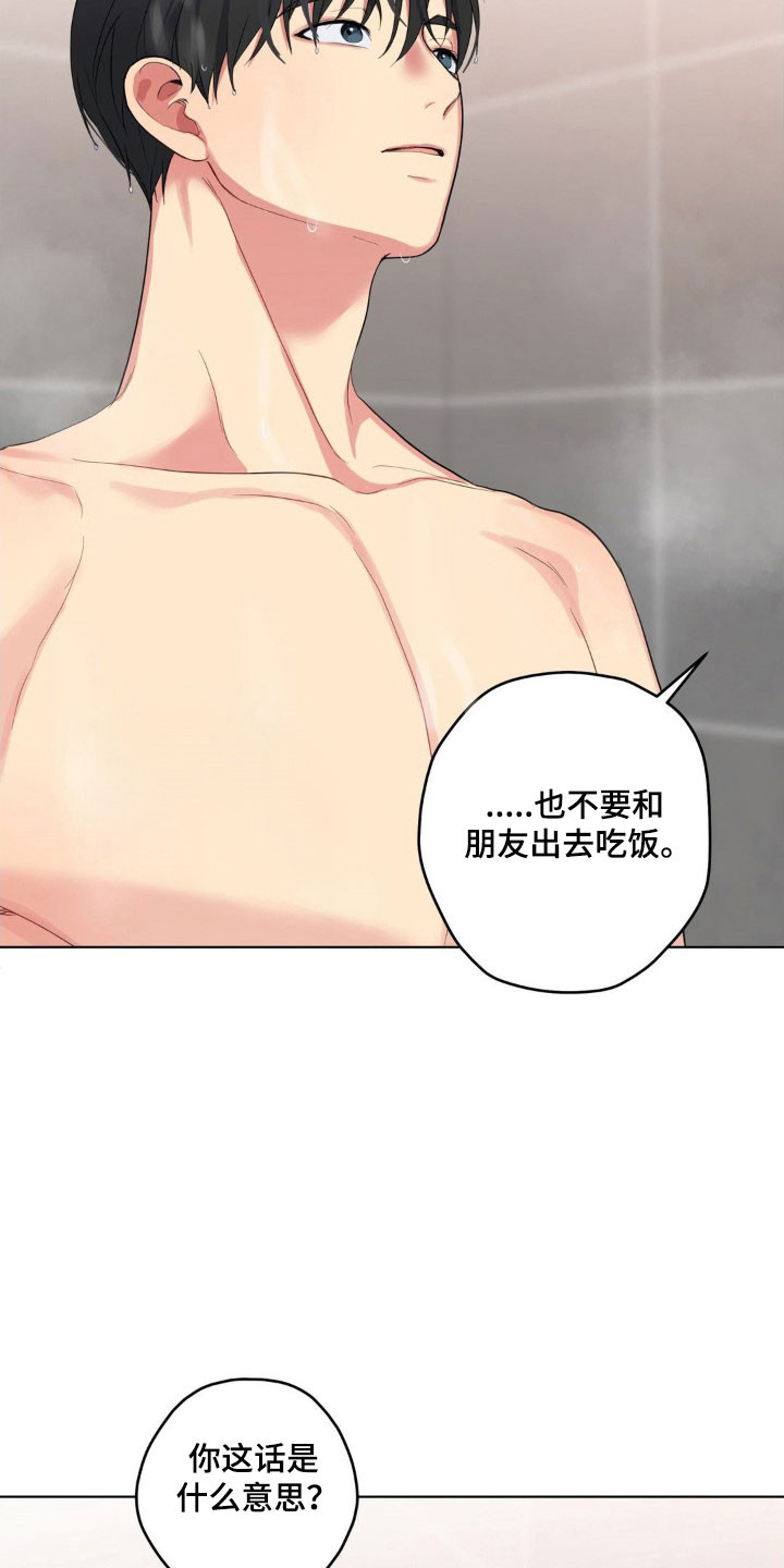 怪异的幻觉漫画,第49章：交往纸条1图