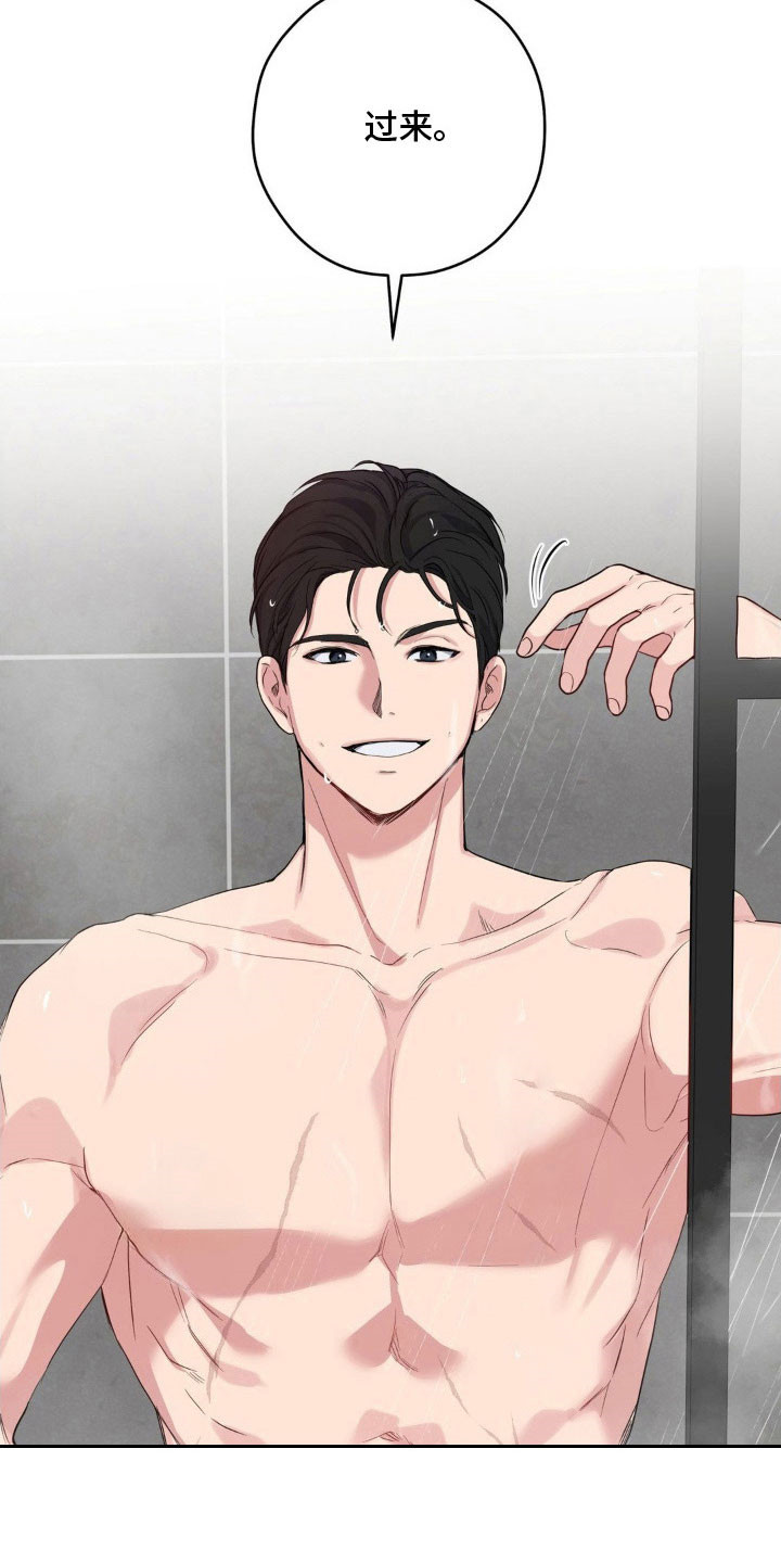 不可捉摸的幻觉漫画,第47章：你试试看3图