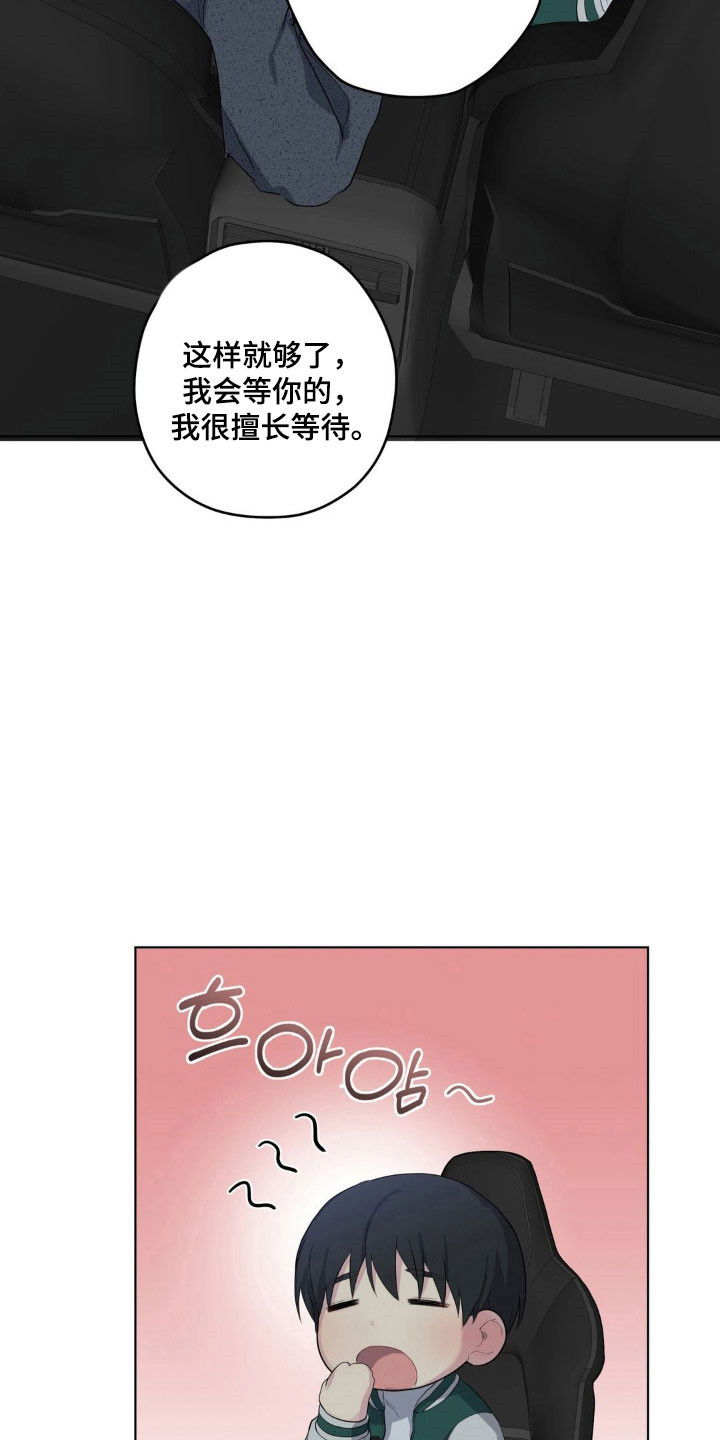 阴暗的幻觉漫画,第40章：朋友打趣3图