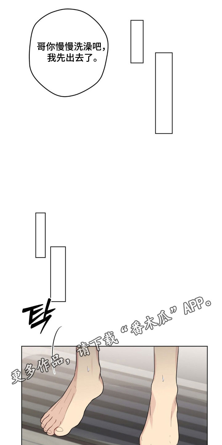 怪异的幻觉漫画,第49章：交往纸条2图