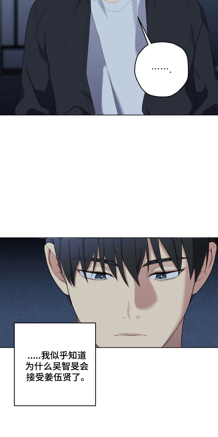 怪异的幻觉漫画,第43章：期待见面2图