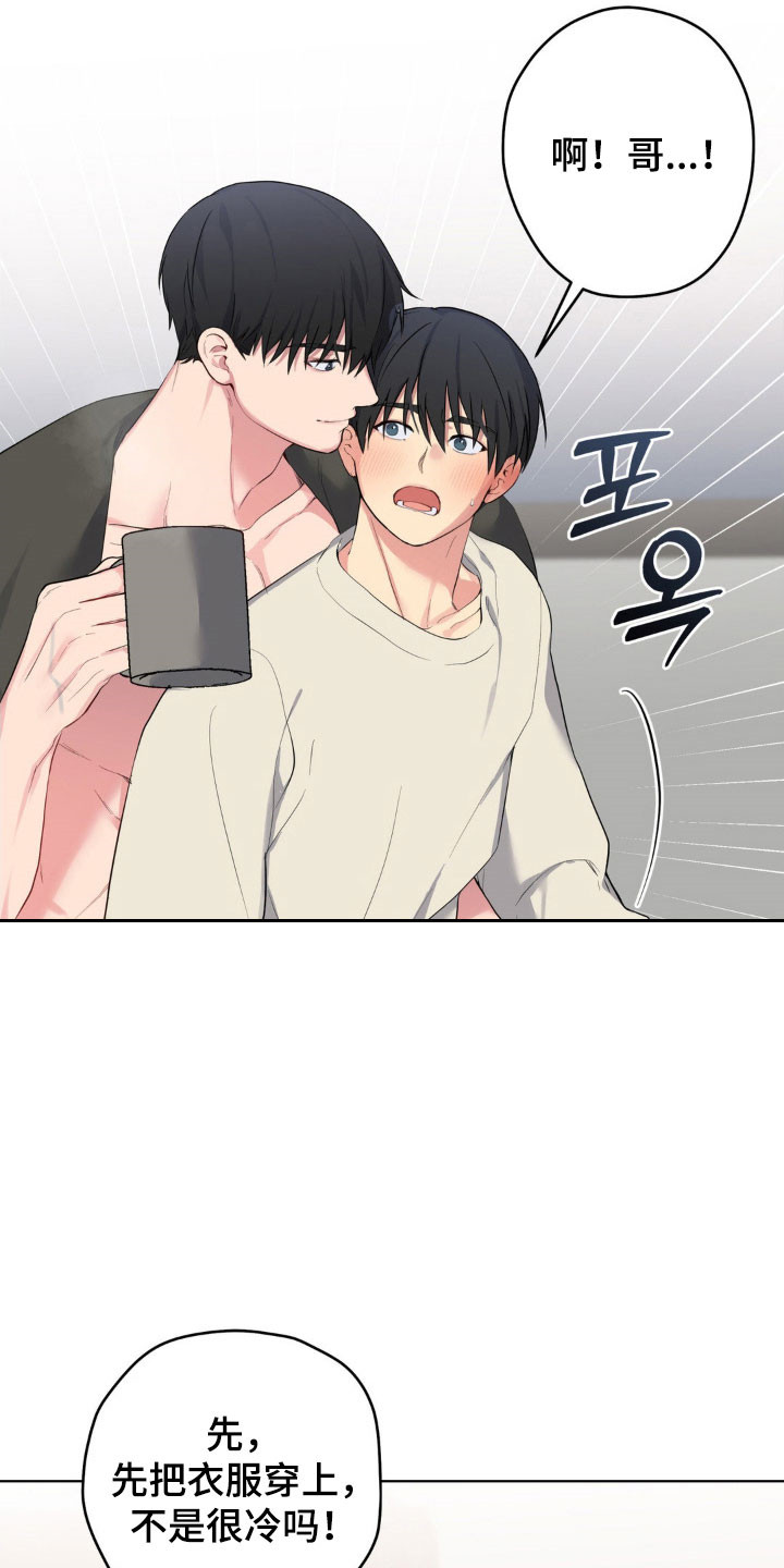 阴暗的是什么意思漫画,第50章：像他一样4图