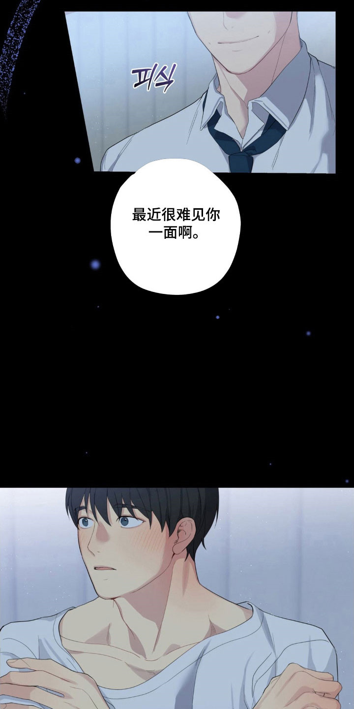 阴暗的幻觉漫画,第40章：朋友打趣2图