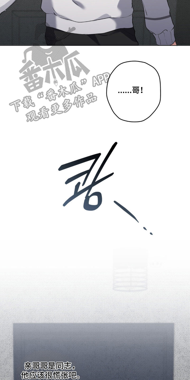 悲哀的幻觉漫画,第55章：无礼事情3图