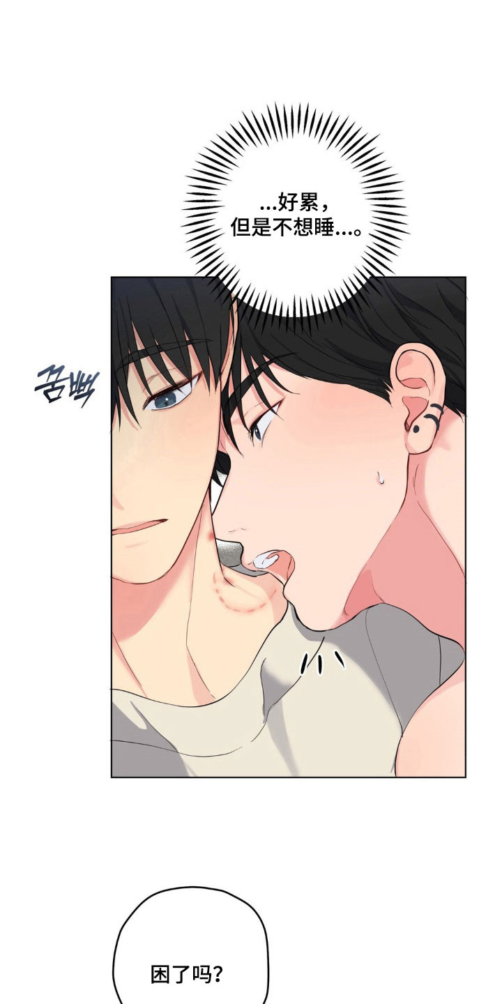 阴暗的是什么意思漫画,第52章：最终动手1图