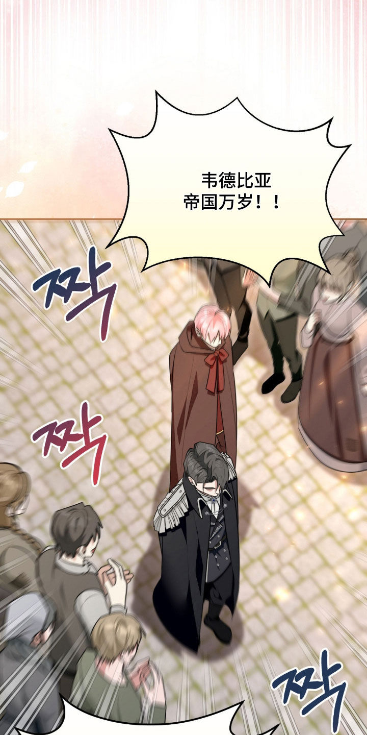 疯兔大公仔漫画,第89章：低头道歉5图