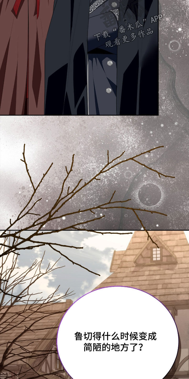 疯批大公的玩偶漫画在现看漫画,第87章：转移话题4图