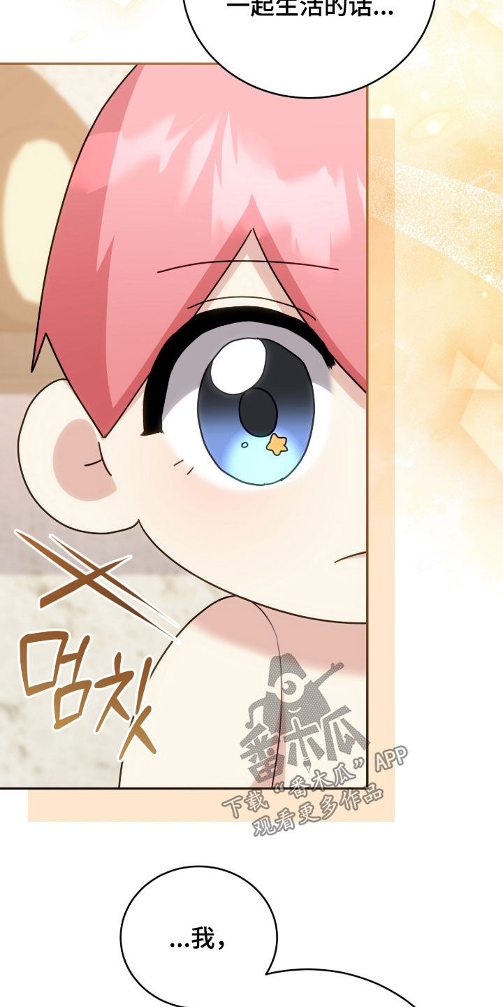 疯批大公的玩偶结局解析漫画,第92章：是谁5图