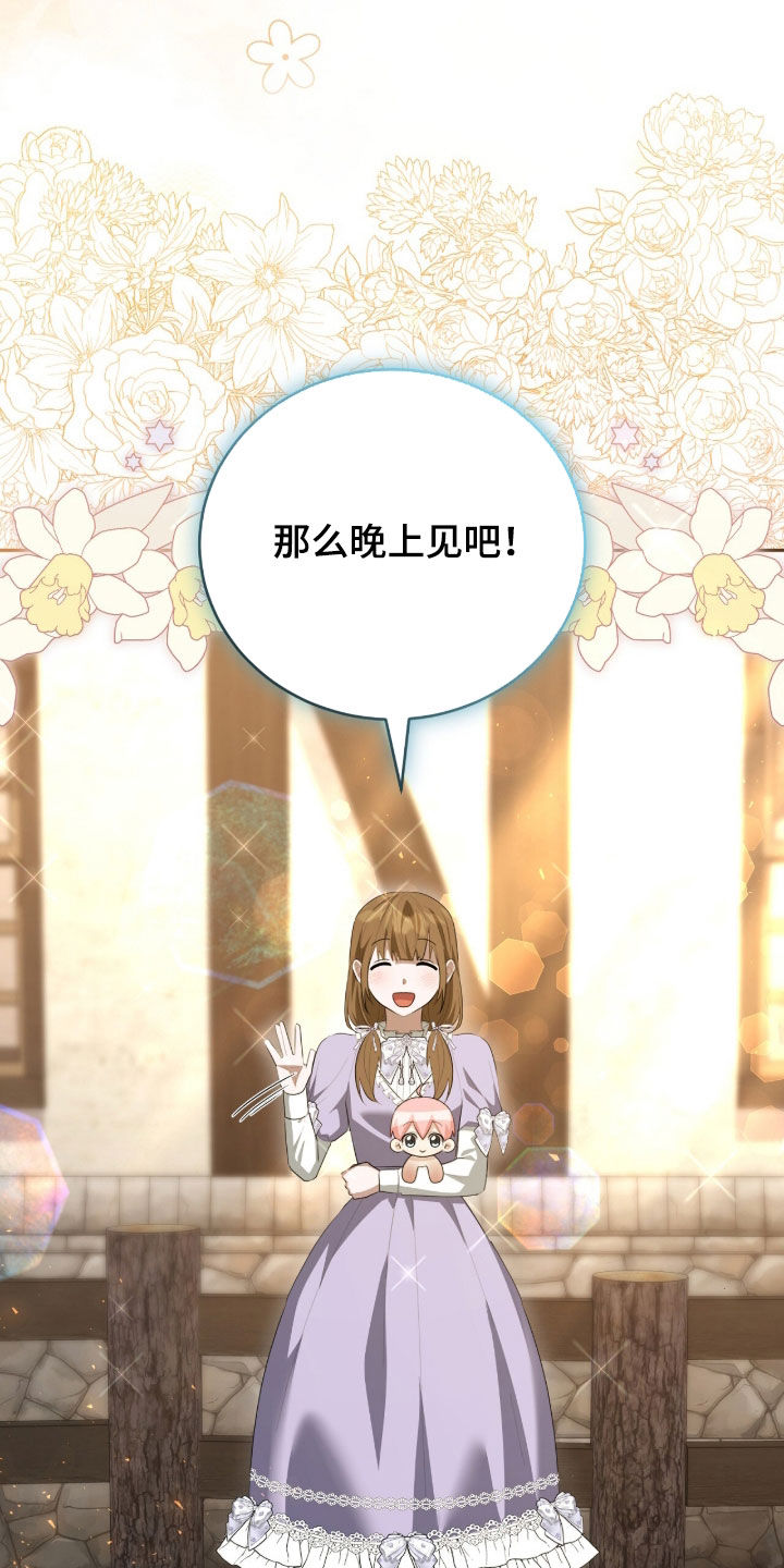 疯批大公的玩偶结局解析漫画,第92章：是谁3图