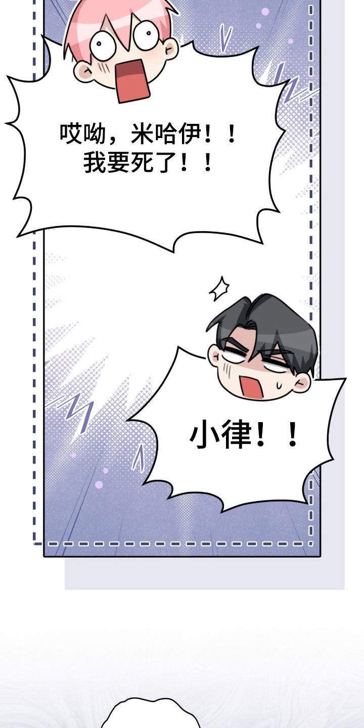 疯批大公玩偶完结了吗漫画,第91章：不想看见你1图