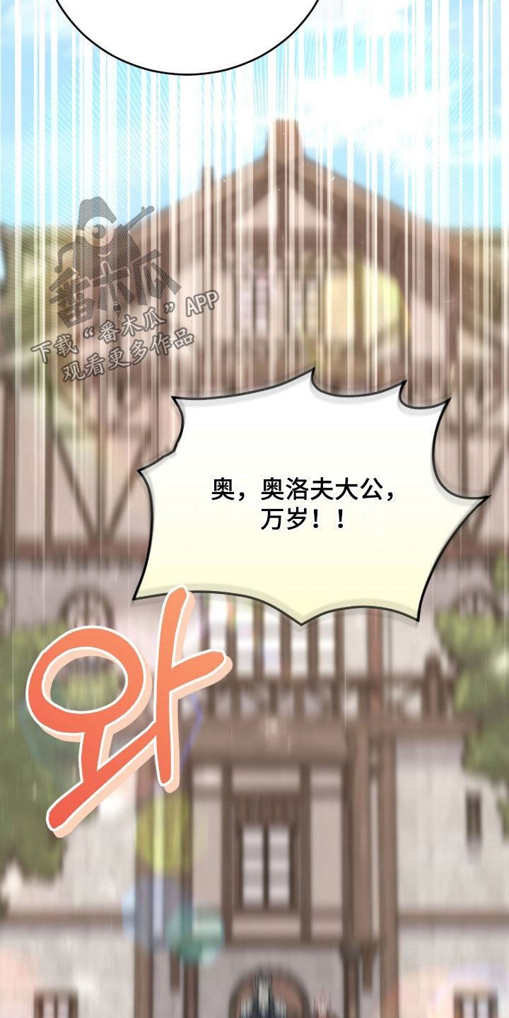 疯兔大公仔漫画,第89章：低头道歉3图