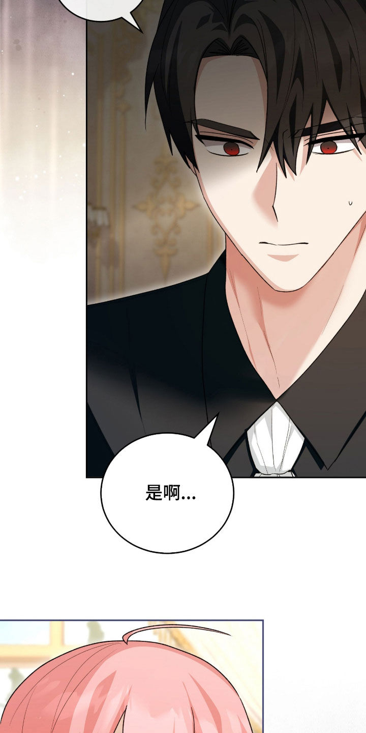 《疯批大公的玩偶》的作者是谁漫画,第85章：未经允许去散步3图