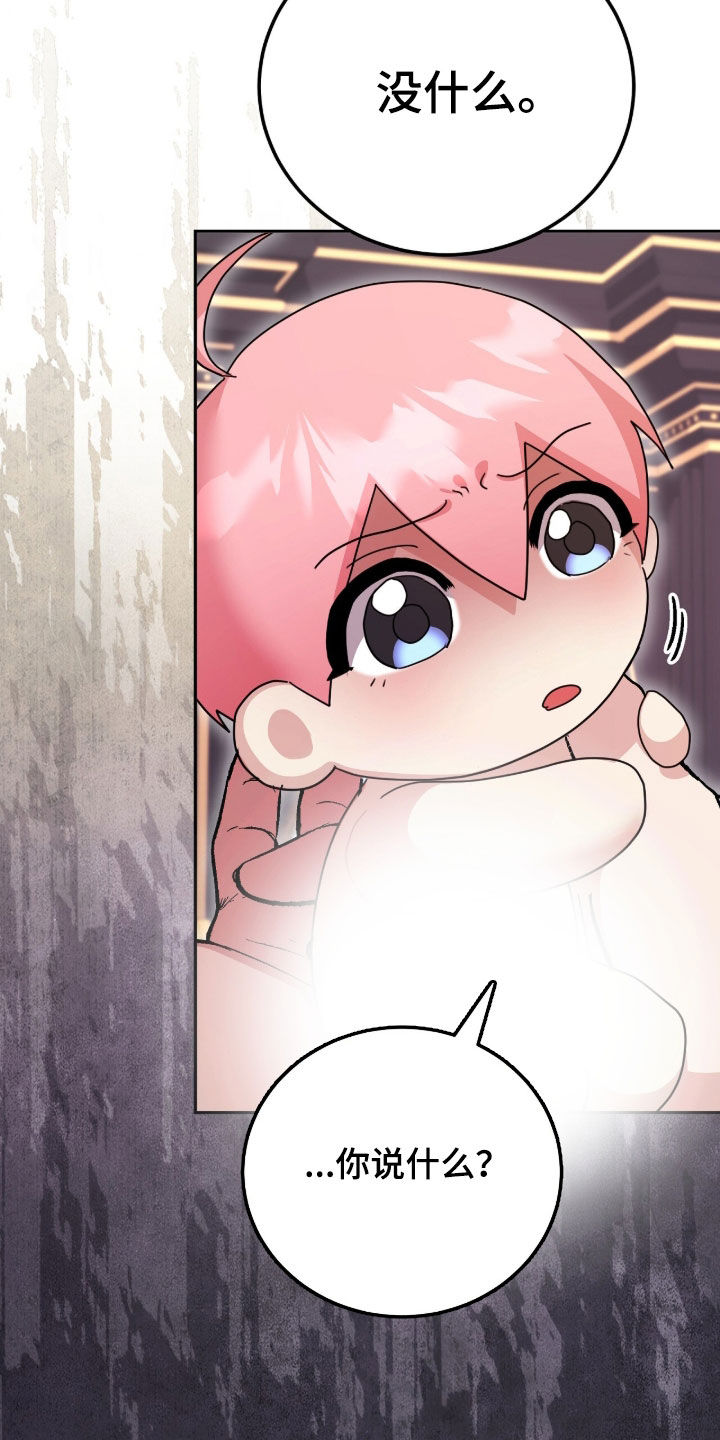 疯批大公的玩偶17话漫画,第91章：不想看见你3图