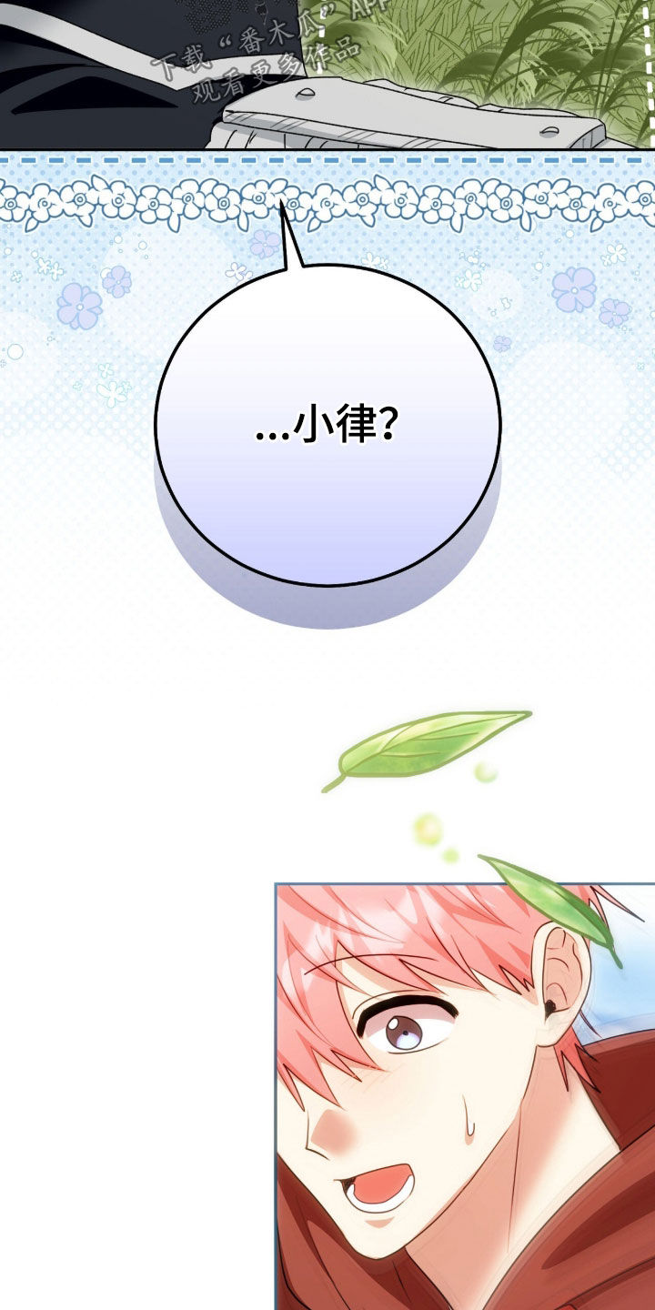 疯批大公的玩偶漫画免费下拉式漫画,第90章：巨龙3图