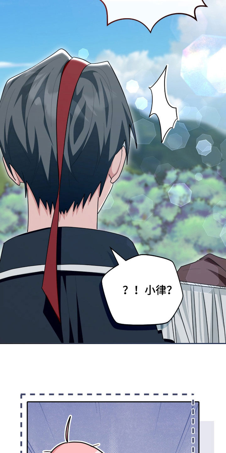 疯批大公的玩偶漫画,第91章：不想看见你5图