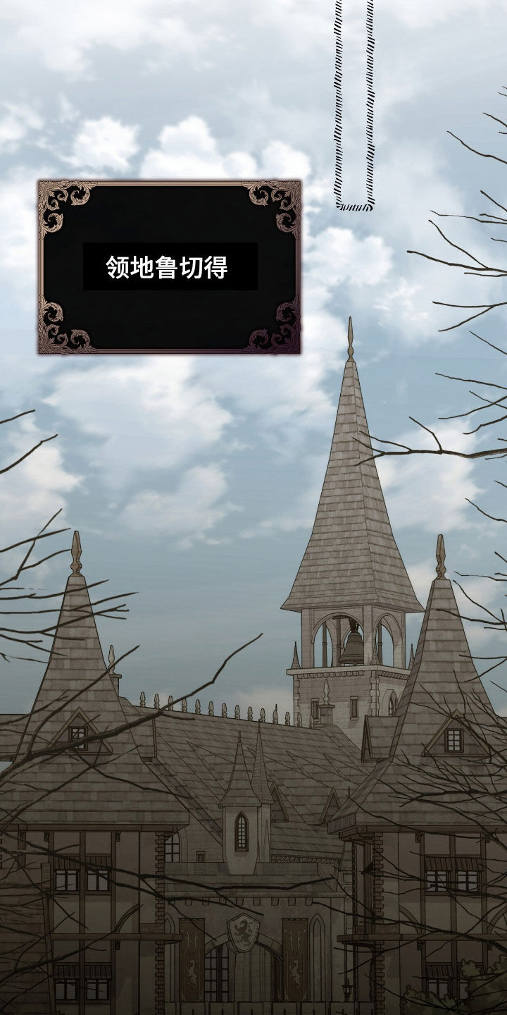 疯批大公的玩偶漫画在现看漫画,第87章：转移话题4图