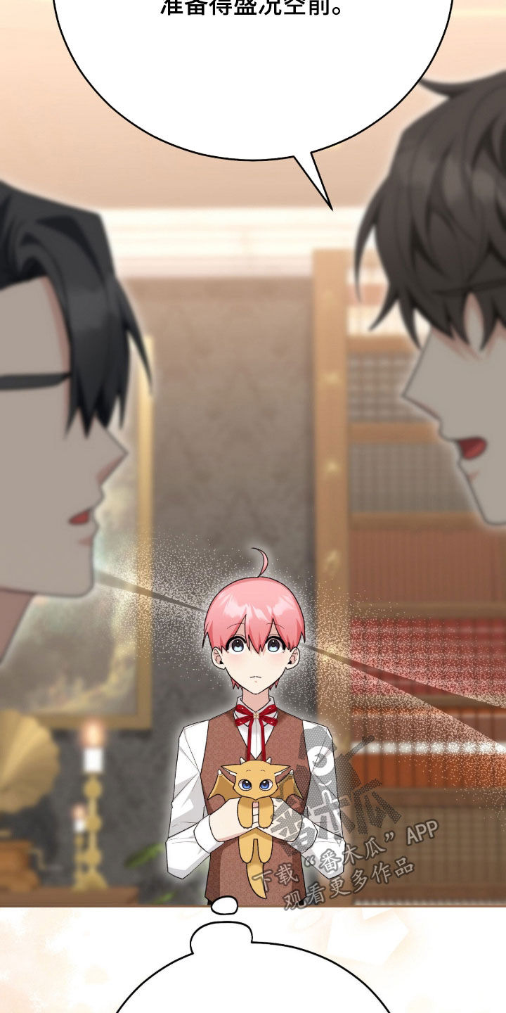 疯批大公的玩偶小说阅读漫画,第86章：吃醋了5图