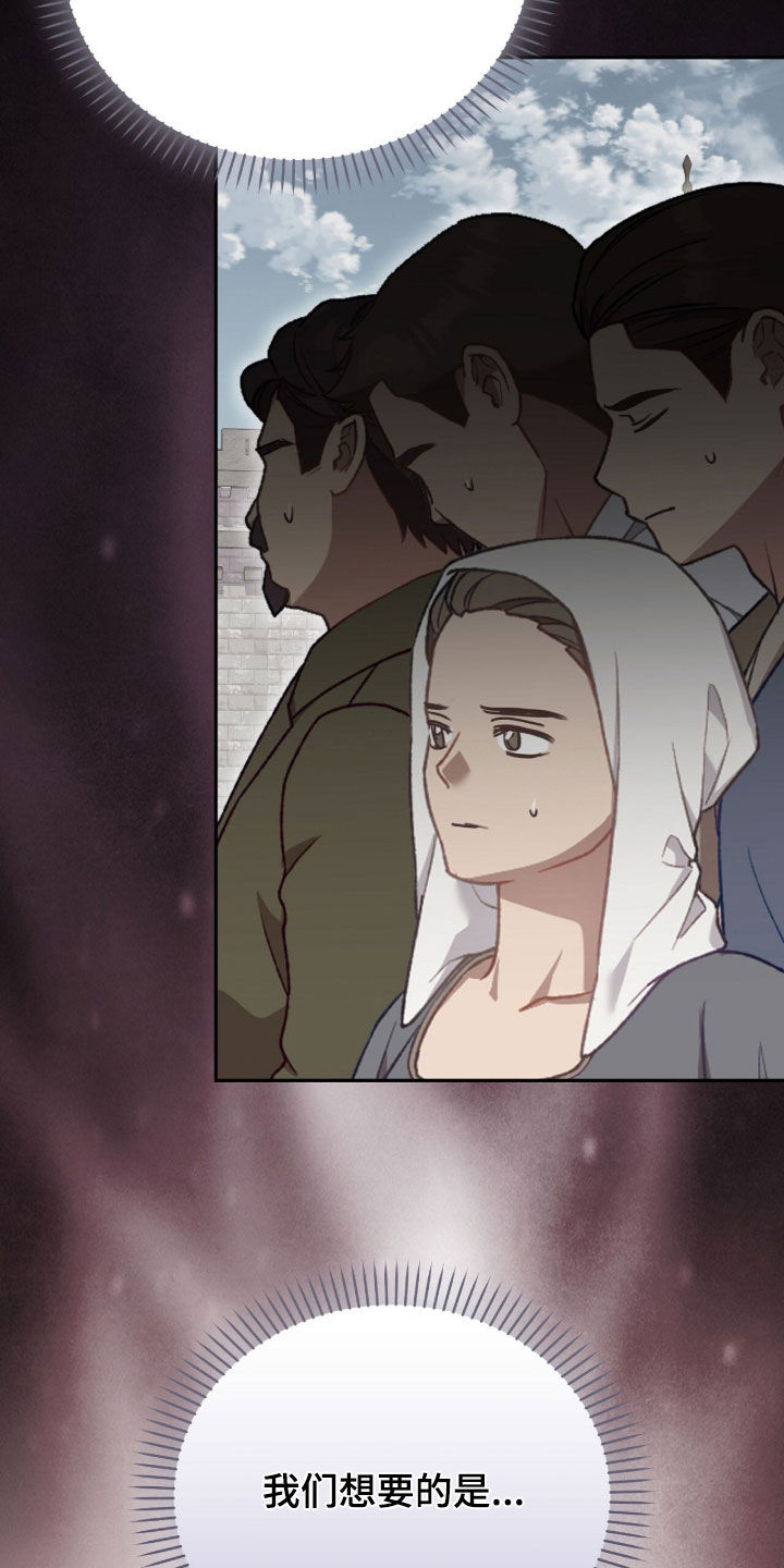 疯兔大公仔漫画,第89章：低头道歉5图