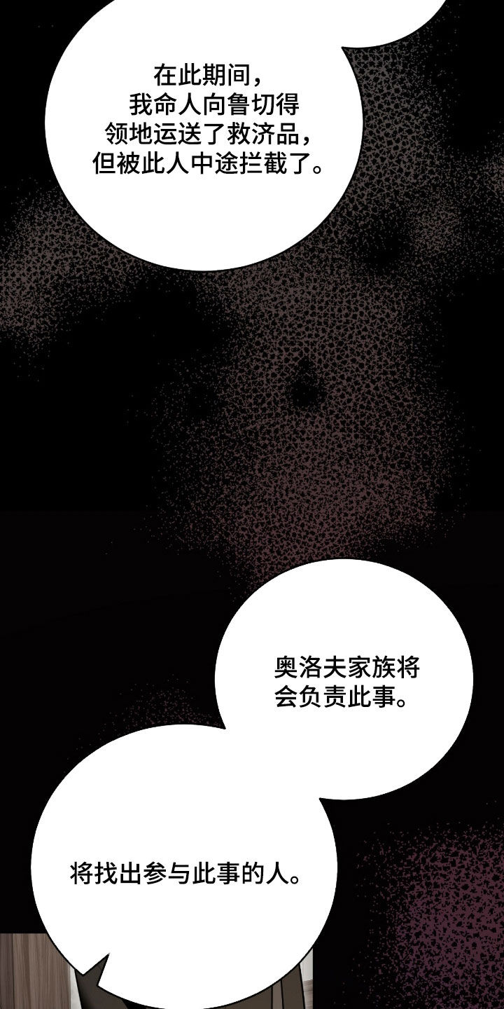 疯兔大公仔漫画,第89章：低头道歉2图