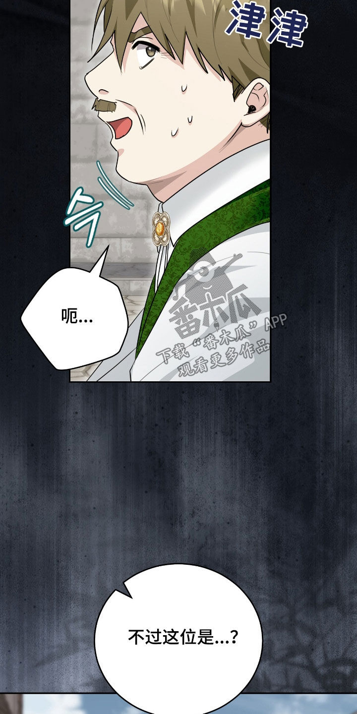 疯批大公的玩偶漫画在现看漫画,第87章：转移话题2图