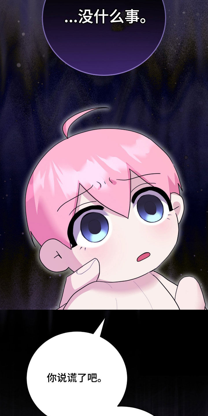 疯批大公的玩偶叫什么名字漫画,第91章：不想看见你1图