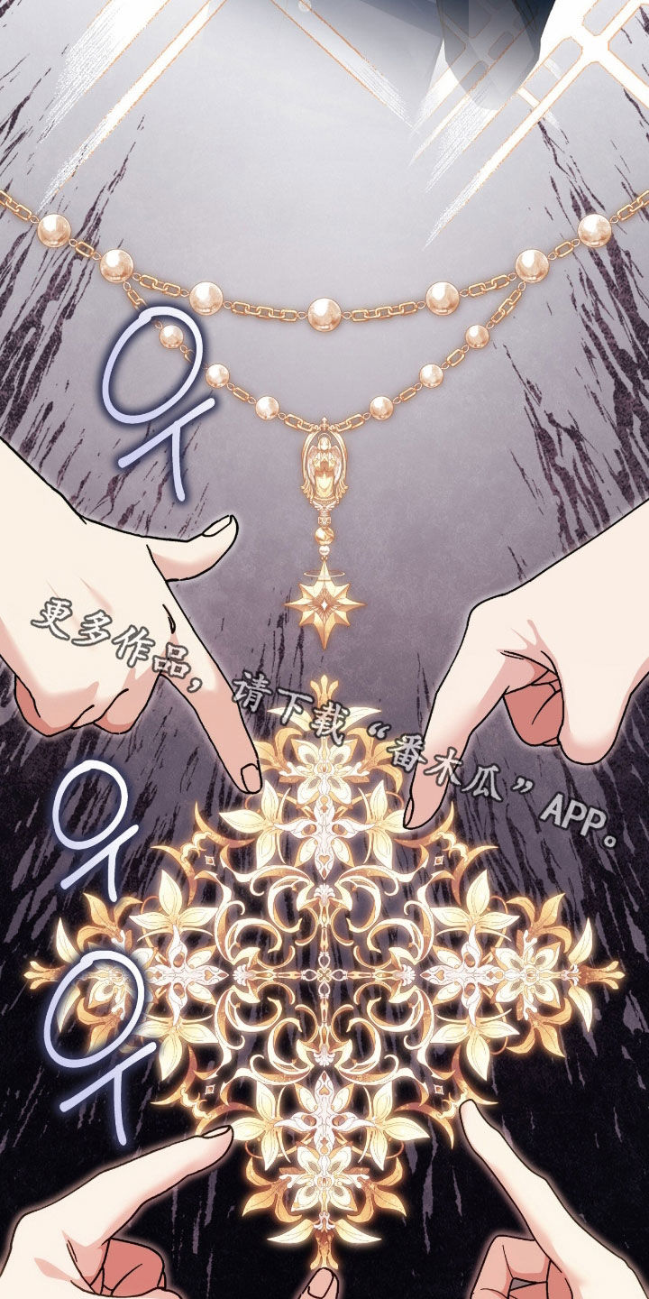 《疯批大公的玩偶》的作者是谁漫画,第75章：笑柄4图