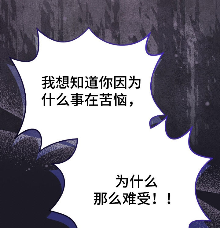 疯批大公玩偶完结了吗漫画,第91章：不想看见你3图