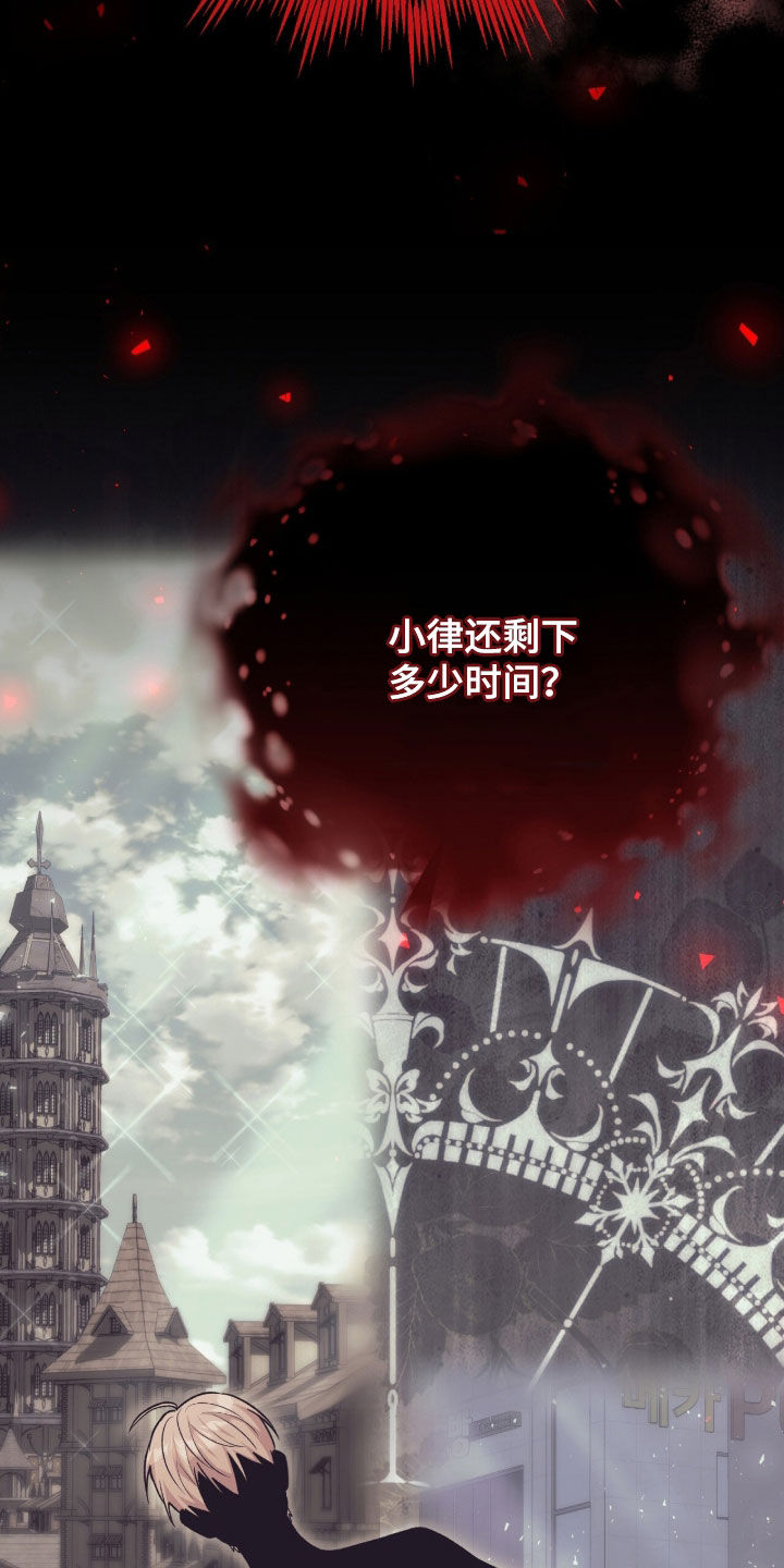 疯批大公玩偶完结了吗漫画,第91章：不想看见你4图