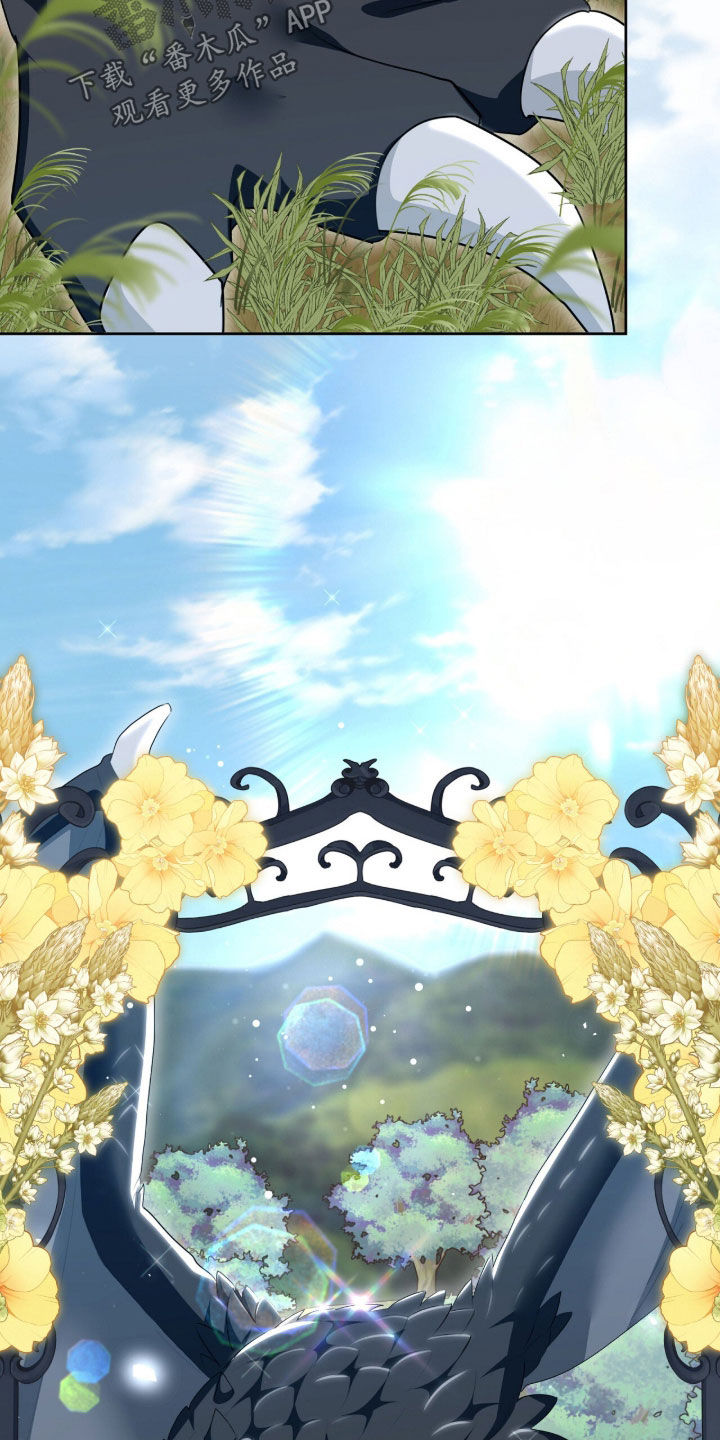 疯批大公的玩偶叫什么名字漫画,第90章：巨龙3图