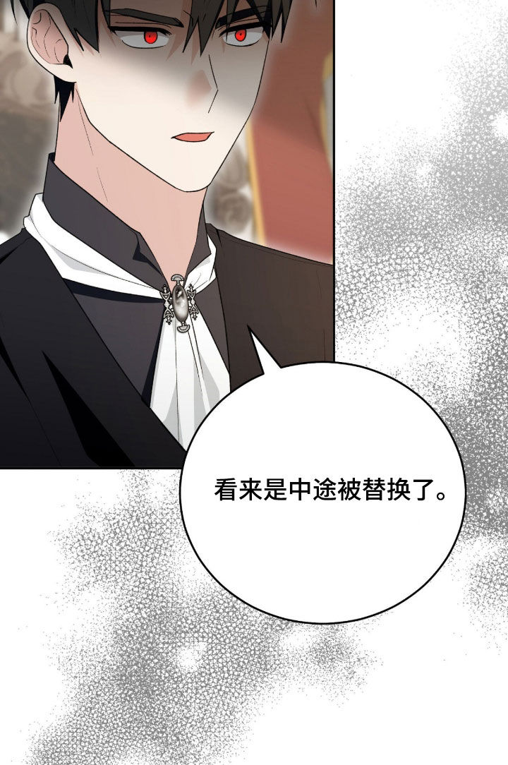 疯批大公的玩偶小说阅读漫画,第86章：吃醋了2图