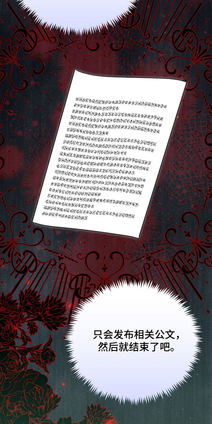 疯兔大公仔漫画,第89章：低头道歉5图