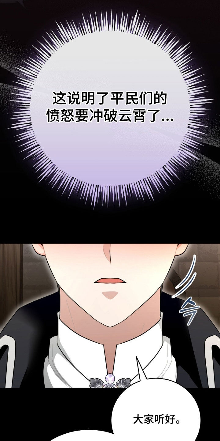 疯兔大公仔漫画,第89章：低头道歉1图