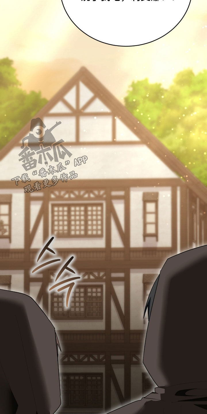 疯批大公的玩偶结局解析漫画,第92章：是谁2图